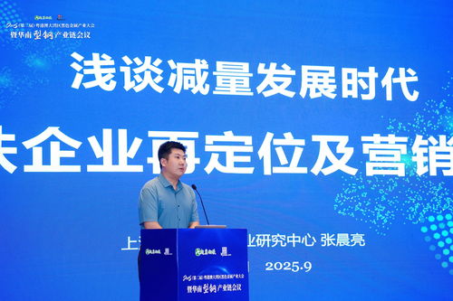 mysteel 2025第二屆粵港澳大灣區黑色金屬產業大會暨華南型鋼產業鏈會議圓滿落幕 以信息技術咨詢服務賦能產業新未來