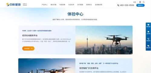 中科星圖官網煥新上線 以信息技術咨詢服務驅動空天信息服務體驗全面革新