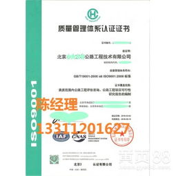 北京信息技術咨詢服務的現狀與未來